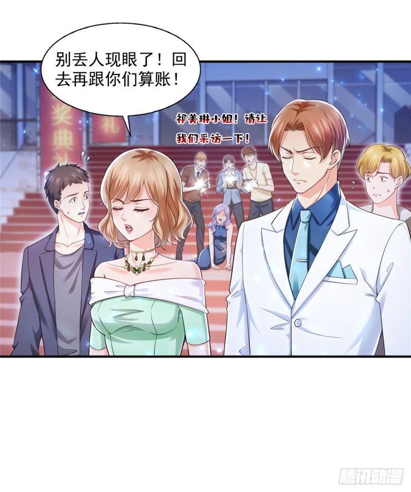 恰似寒光遇骄阳韩漫全集-第一百三十五话 实至名归无删减无遮挡章节图片 