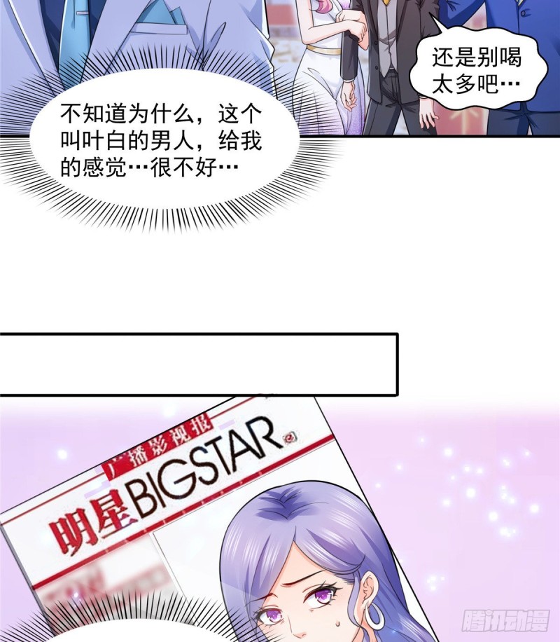 恰似寒光遇骄阳韩漫全集-第一百三十五话 实至名归无删减无遮挡章节图片 