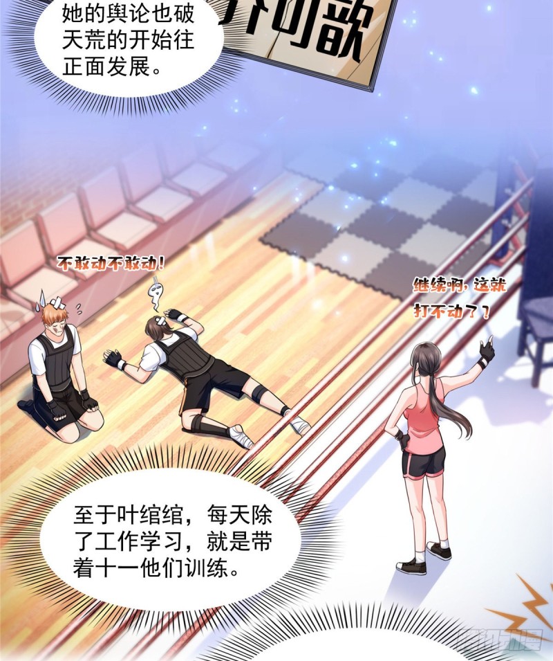 恰似寒光遇骄阳韩漫全集-第一百三十五话 实至名归无删减无遮挡章节图片 
