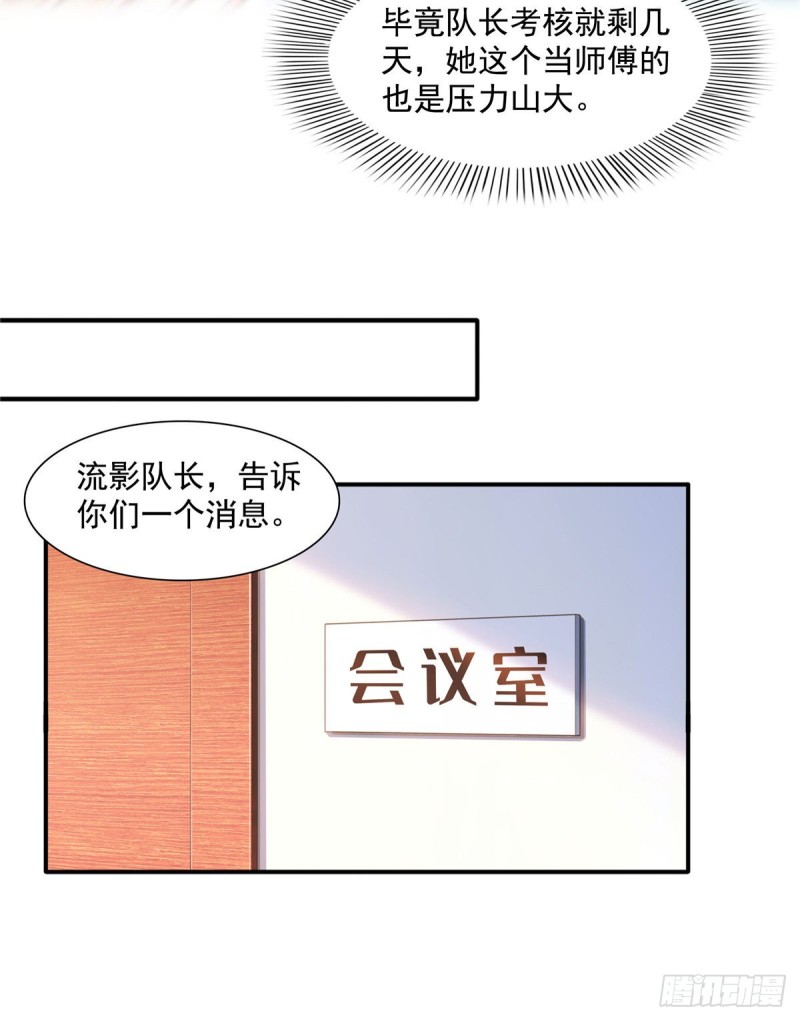 恰似寒光遇骄阳韩漫全集-第一百三十五话 实至名归无删减无遮挡章节图片 