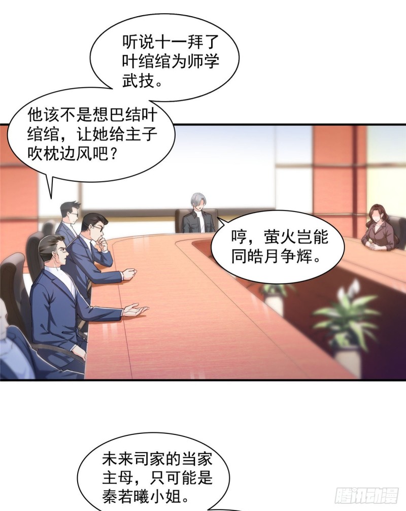 恰似寒光遇骄阳韩漫全集-第一百三十五话 实至名归无删减无遮挡章节图片 