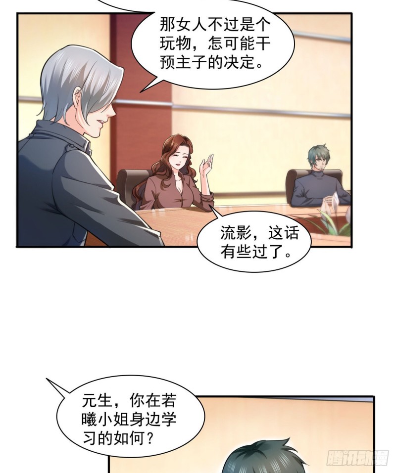 恰似寒光遇骄阳韩漫全集-第一百三十五话 实至名归无删减无遮挡章节图片 