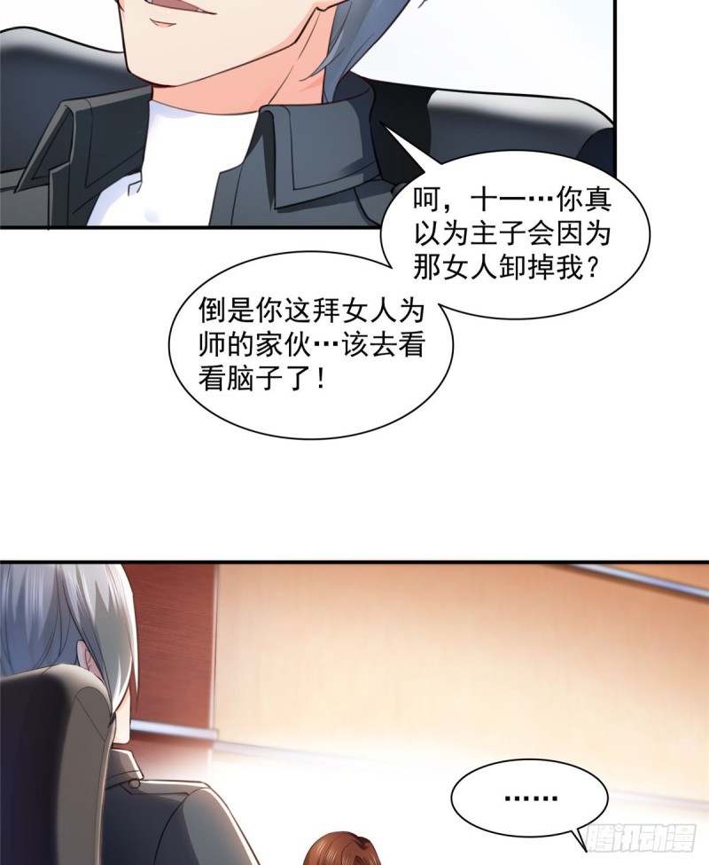 恰似寒光遇骄阳韩漫全集-第一百三十五话 实至名归无删减无遮挡章节图片 