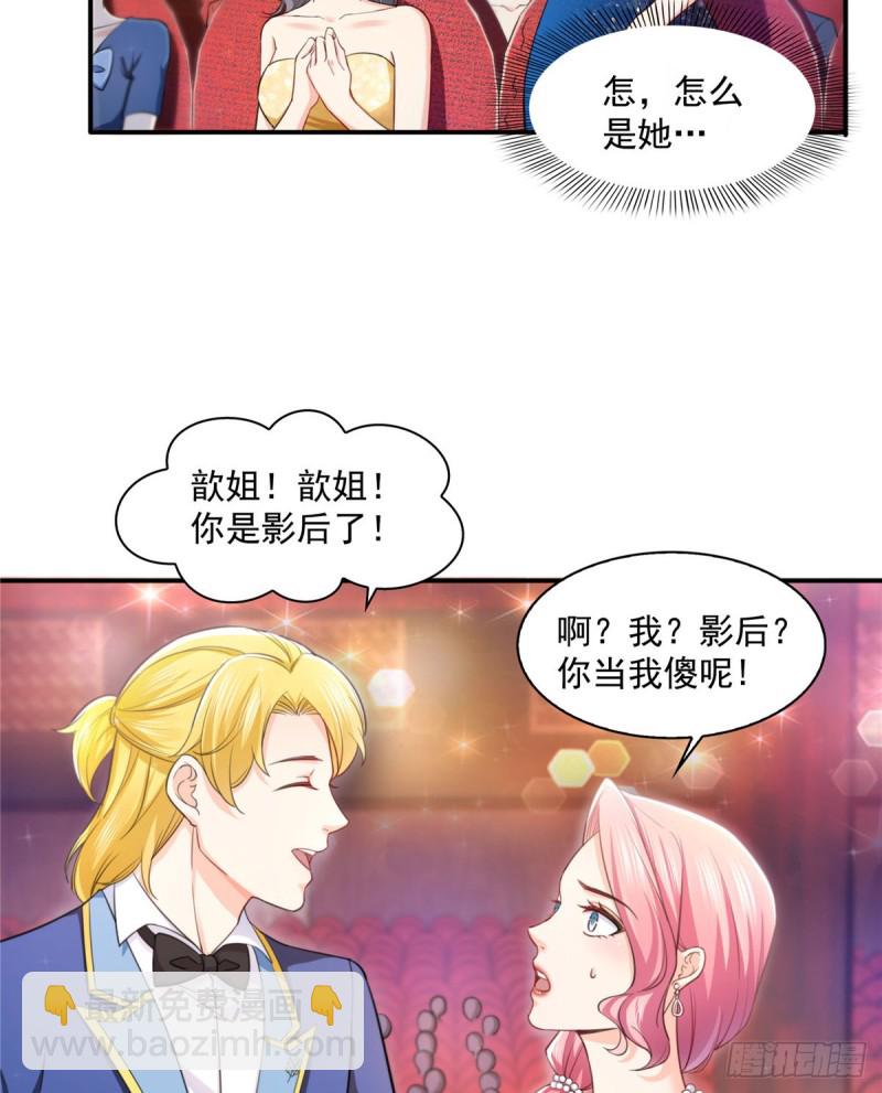 恰似寒光遇骄阳韩漫全集-第一百三十五话 实至名归无删减无遮挡章节图片 