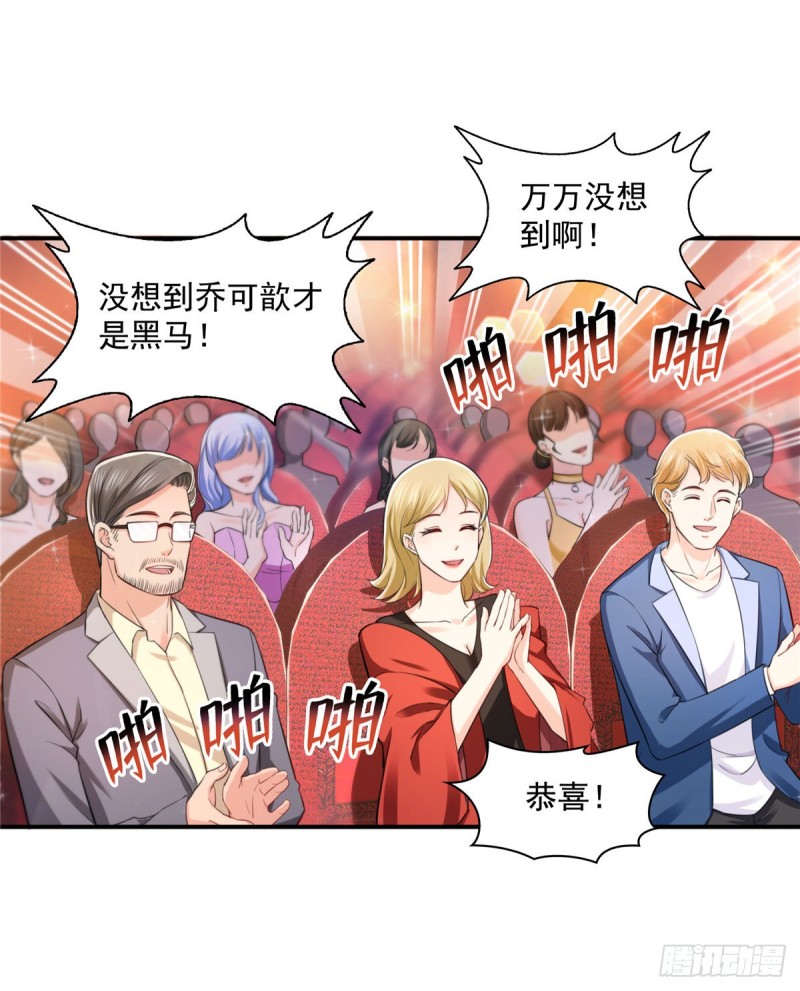 恰似寒光遇骄阳韩漫全集-第一百三十五话 实至名归无删减无遮挡章节图片 