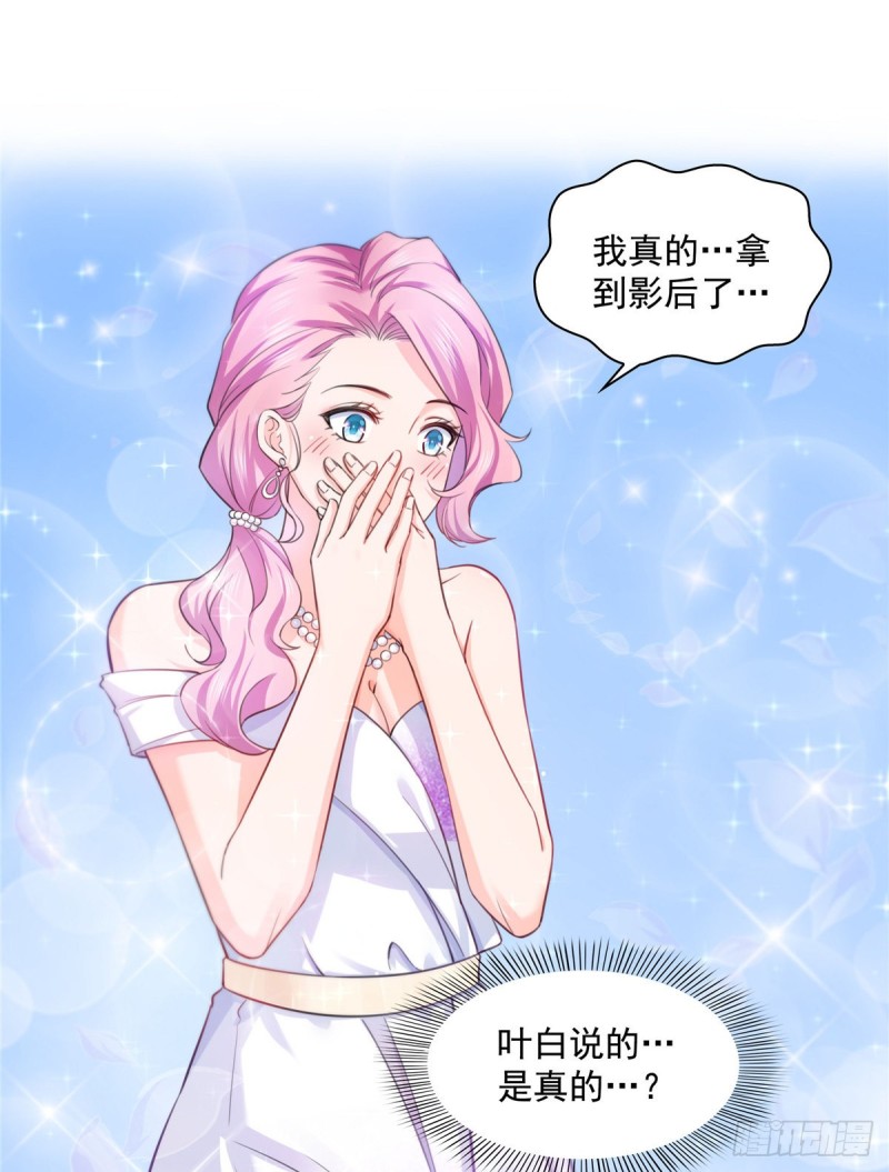 恰似寒光遇骄阳韩漫全集-第一百三十五话 实至名归无删减无遮挡章节图片 