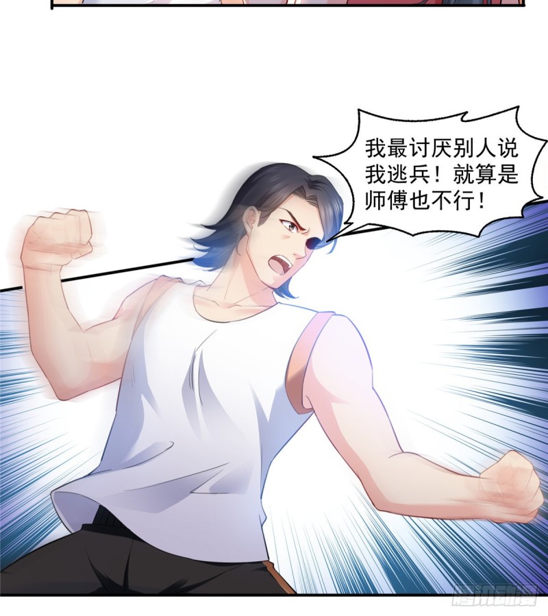 恰似寒光遇骄阳韩漫全集-第一百三十六话 总队长争夺战无删减无遮挡章节图片 