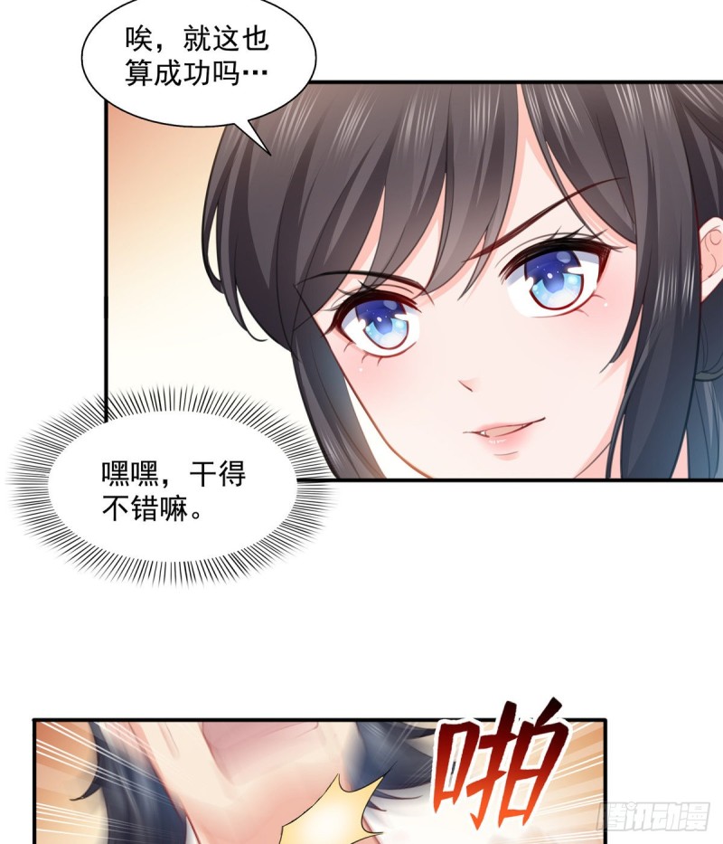 恰似寒光遇骄阳韩漫全集-第一百三十六话 总队长争夺战无删减无遮挡章节图片 