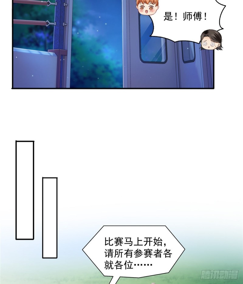 恰似寒光遇骄阳韩漫全集-第一百三十六话 总队长争夺战无删减无遮挡章节图片 
