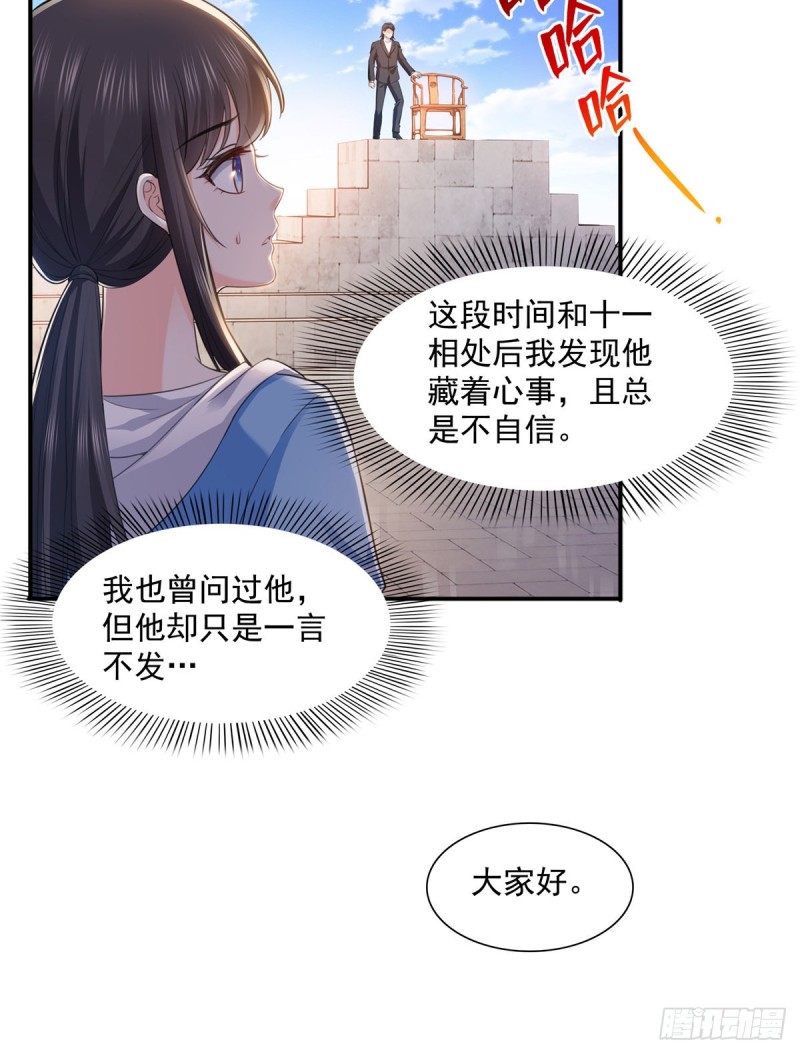 恰似寒光遇骄阳韩漫全集-第一百三十六话 总队长争夺战无删减无遮挡章节图片 