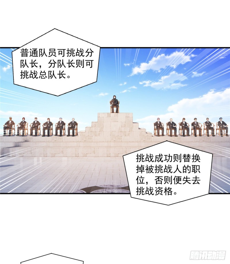 恰似寒光遇骄阳韩漫全集-第一百三十六话 总队长争夺战无删减无遮挡章节图片 