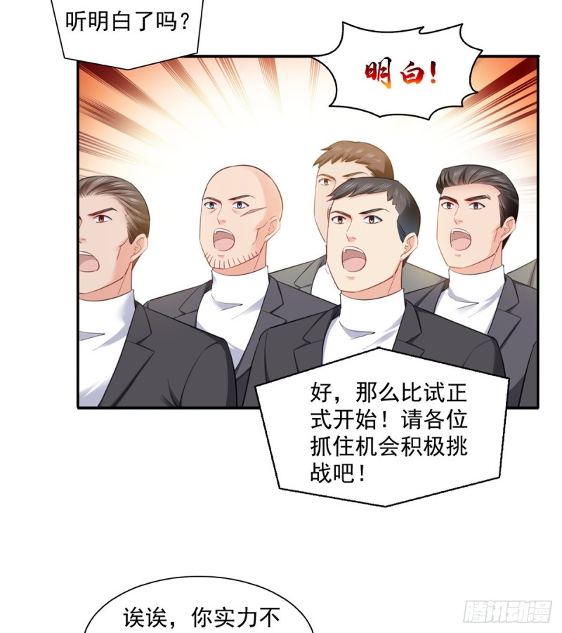 恰似寒光遇骄阳韩漫全集-第一百三十六话 总队长争夺战无删减无遮挡章节图片 