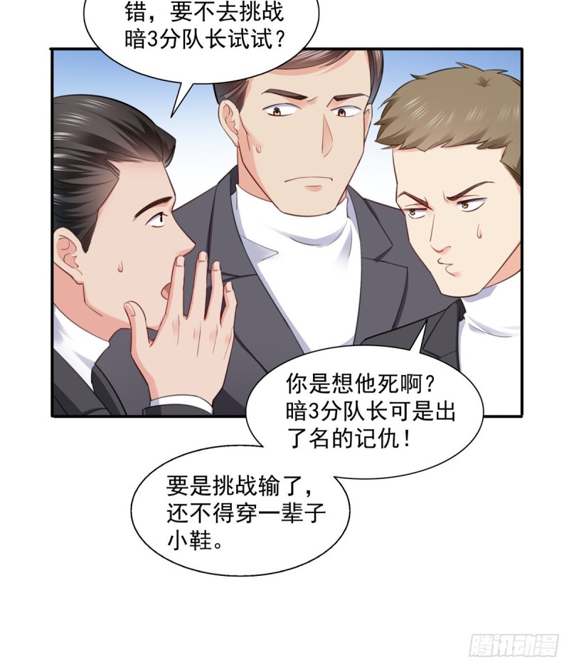 恰似寒光遇骄阳韩漫全集-第一百三十六话 总队长争夺战无删减无遮挡章节图片 