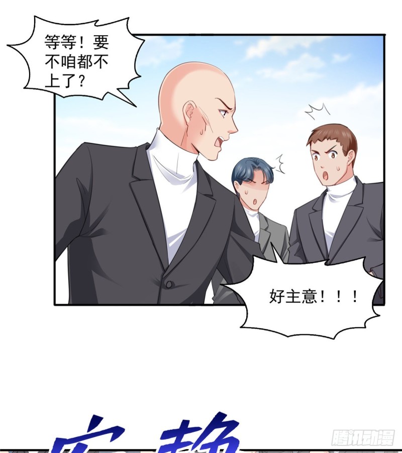 恰似寒光遇骄阳韩漫全集-第一百三十六话 总队长争夺战无删减无遮挡章节图片 