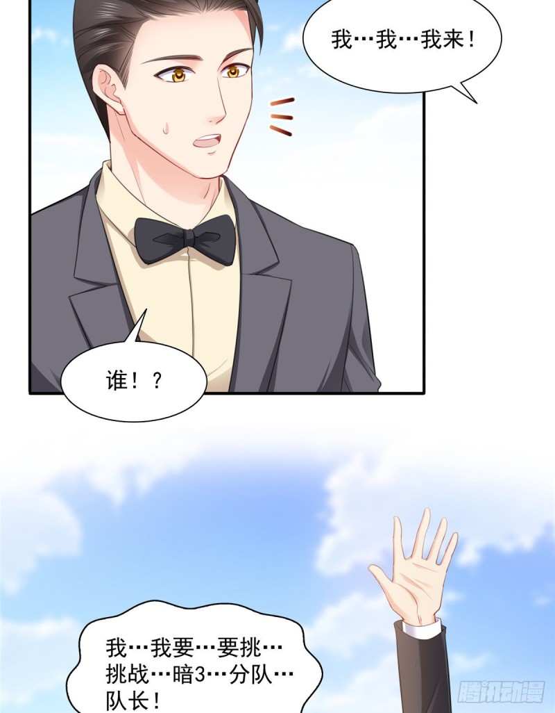 恰似寒光遇骄阳韩漫全集-第一百三十六话 总队长争夺战无删减无遮挡章节图片 