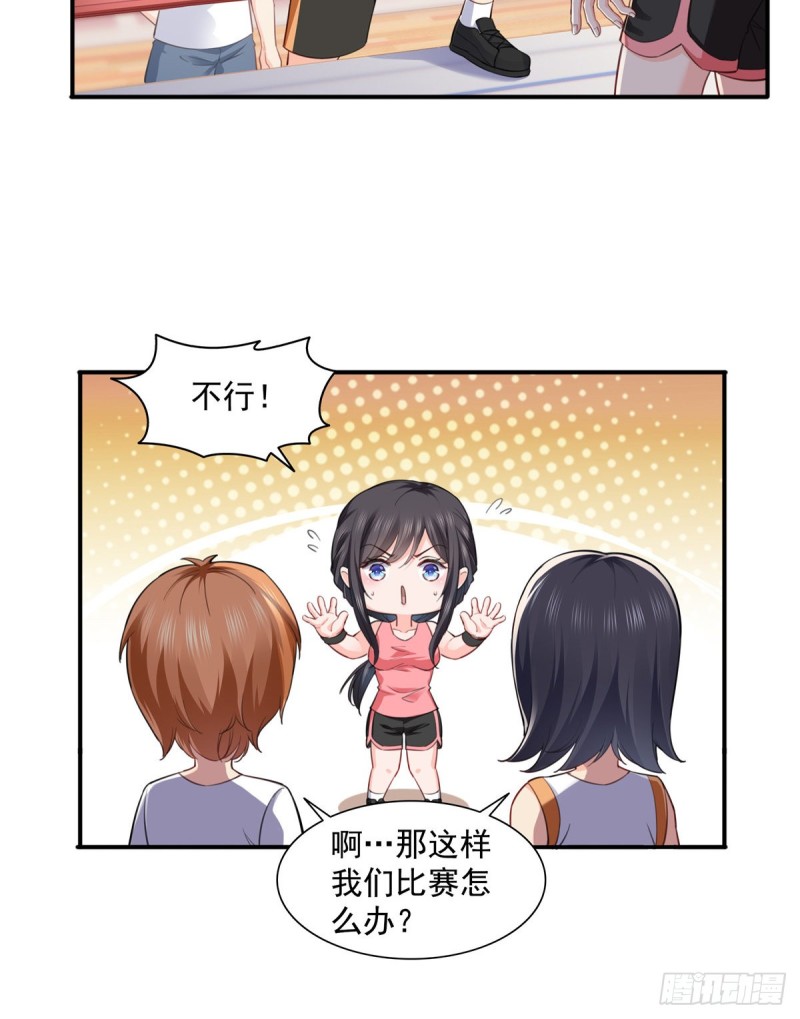 恰似寒光遇骄阳韩漫全集-第一百三十六话 总队长争夺战无删减无遮挡章节图片 
