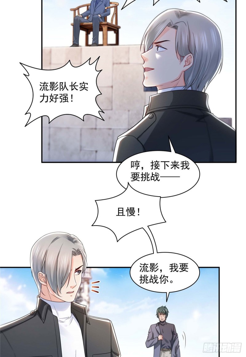 恰似寒光遇骄阳韩漫全集-第一百三十七话 制衡之术无删减无遮挡章节图片 