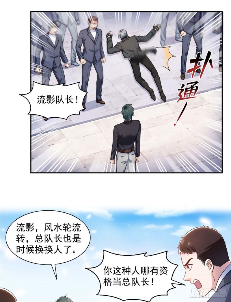 恰似寒光遇骄阳韩漫全集-第一百三十七话 制衡之术无删减无遮挡章节图片 