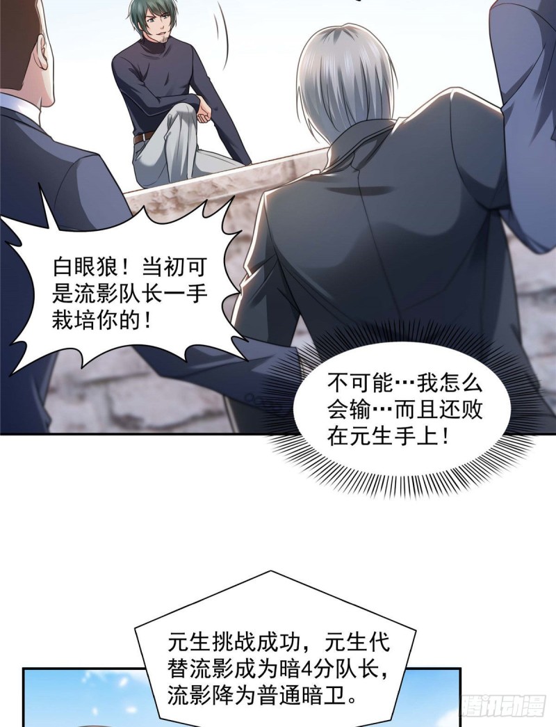 恰似寒光遇骄阳韩漫全集-第一百三十七话 制衡之术无删减无遮挡章节图片 