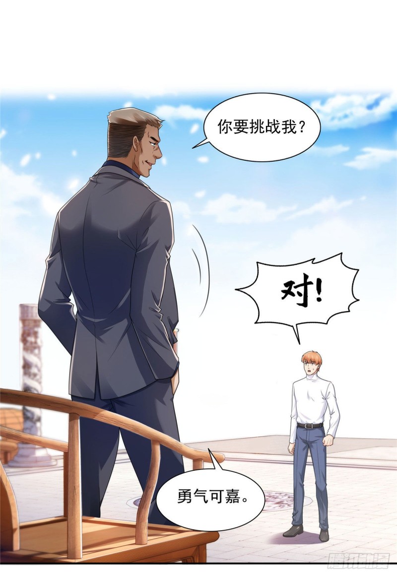 恰似寒光遇骄阳韩漫全集-第一百三十七话 制衡之术无删减无遮挡章节图片 
