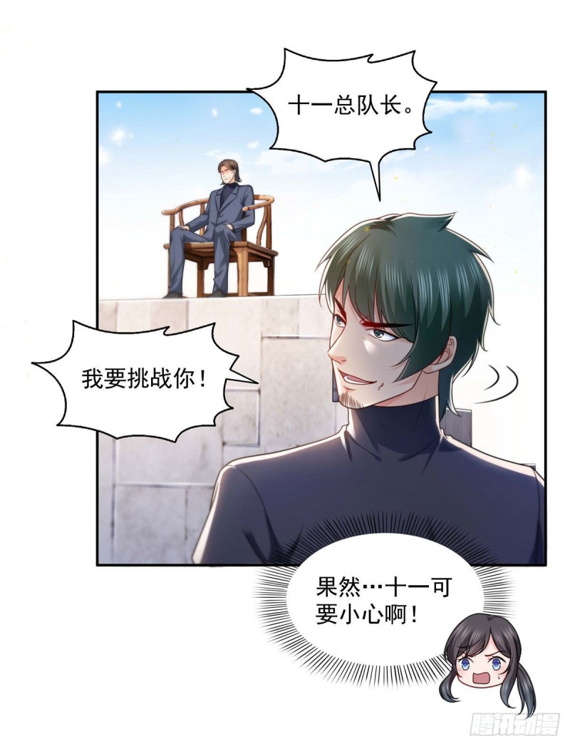 恰似寒光遇骄阳韩漫全集-第一百三十七话 制衡之术无删减无遮挡章节图片 
