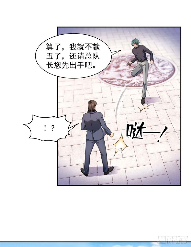 恰似寒光遇骄阳韩漫全集-第一百三十七话 制衡之术无删减无遮挡章节图片 