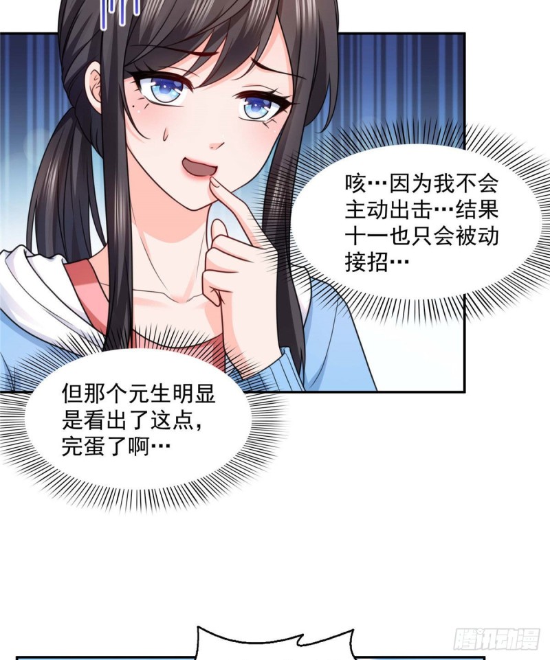 恰似寒光遇骄阳韩漫全集-第一百三十七话 制衡之术无删减无遮挡章节图片 