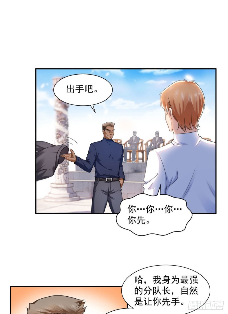 恰似寒光遇骄阳韩漫全集-第一百三十七话 制衡之术无删减无遮挡章节图片 