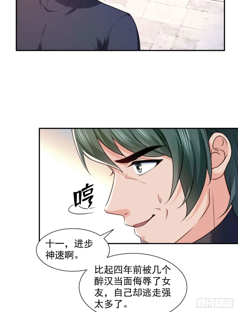 恰似寒光遇骄阳韩漫全集-第一百三十七话 制衡之术无删减无遮挡章节图片 