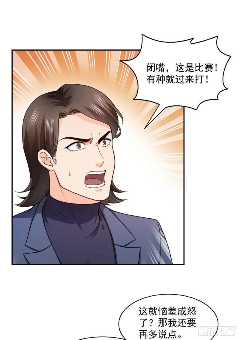 恰似寒光遇骄阳韩漫全集-第一百三十七话 制衡之术无删减无遮挡章节图片 