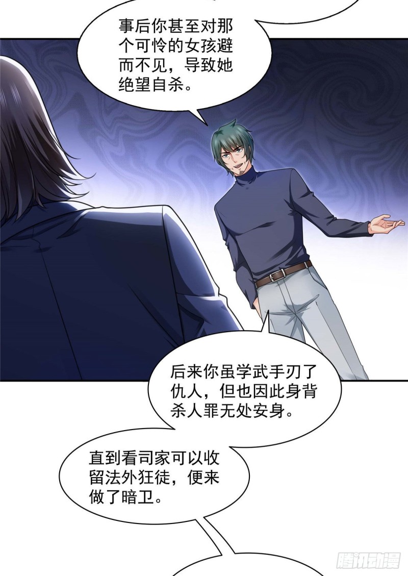 恰似寒光遇骄阳韩漫全集-第一百三十七话 制衡之术无删减无遮挡章节图片 