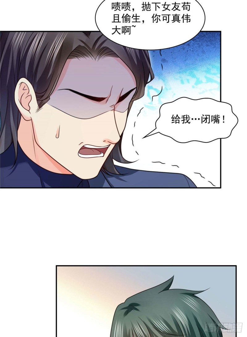 恰似寒光遇骄阳韩漫全集-第一百三十七话 制衡之术无删减无遮挡章节图片 