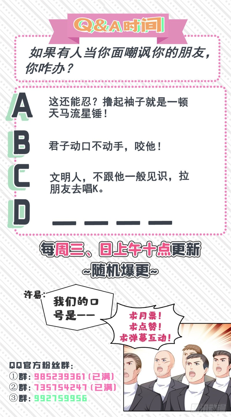 恰似寒光遇骄阳韩漫全集-第一百三十七话 制衡之术无删减无遮挡章节图片 