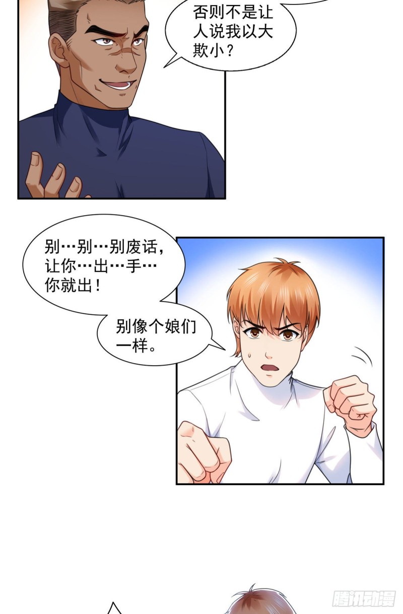 恰似寒光遇骄阳韩漫全集-第一百三十七话 制衡之术无删减无遮挡章节图片 