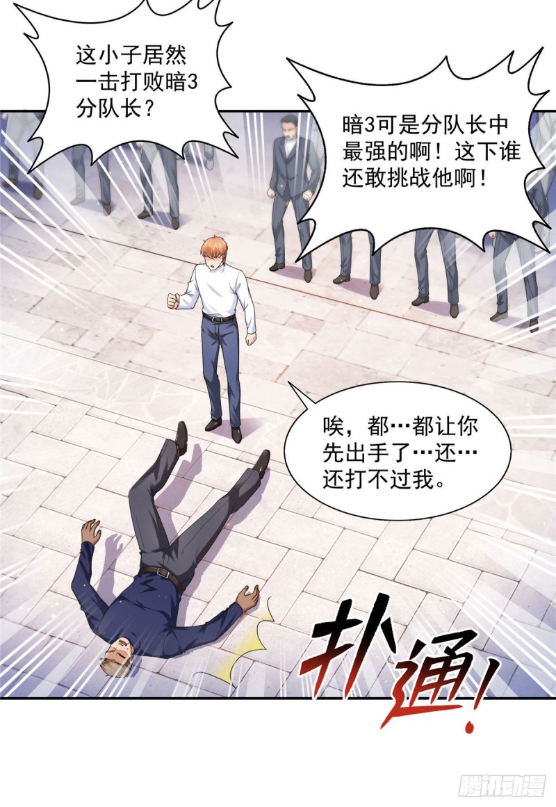 恰似寒光遇骄阳韩漫全集-第一百三十七话 制衡之术无删减无遮挡章节图片 