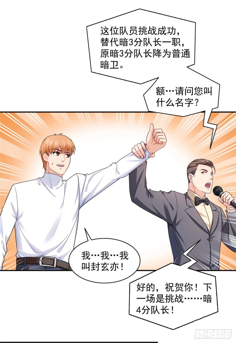 恰似寒光遇骄阳韩漫全集-第一百三十七话 制衡之术无删减无遮挡章节图片 