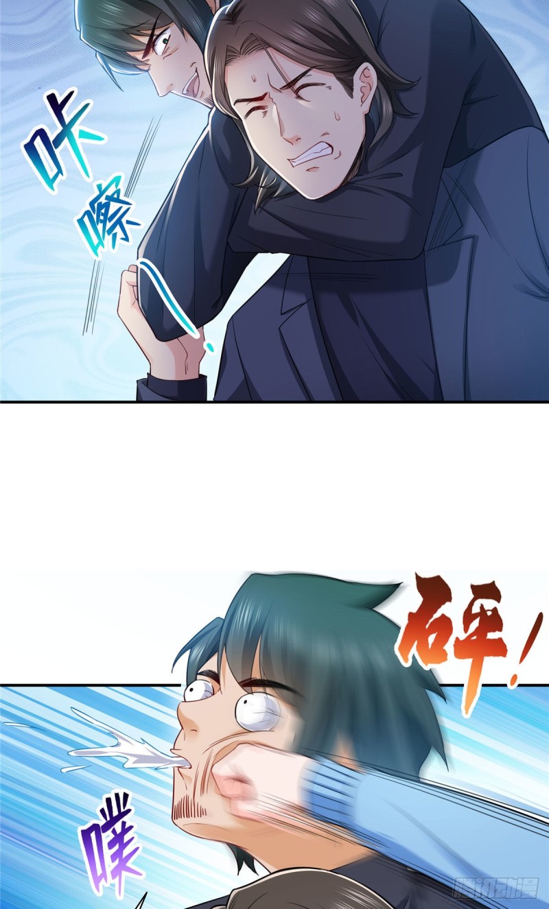 恰似寒光遇骄阳韩漫全集-第一百三十八话 侮辱我师父？无删减无遮挡章节图片 