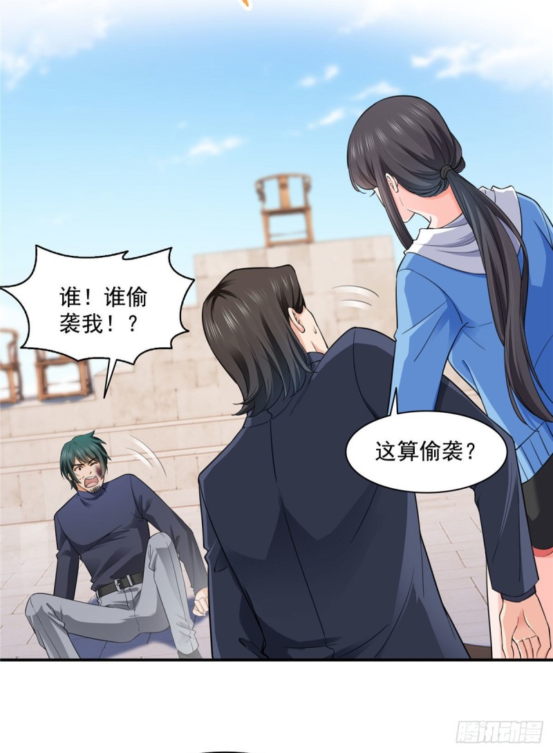 恰似寒光遇骄阳韩漫全集-第一百三十八话 侮辱我师父？无删减无遮挡章节图片 