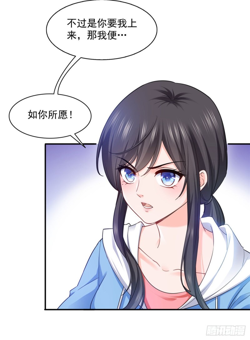 恰似寒光遇骄阳韩漫全集-第一百三十八话 侮辱我师父？无删减无遮挡章节图片 