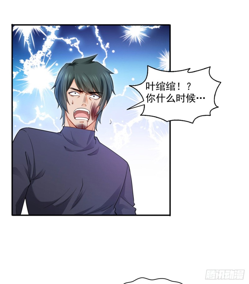 恰似寒光遇骄阳韩漫全集-第一百三十八话 侮辱我师父？无删减无遮挡章节图片 