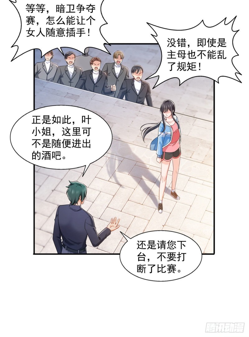 恰似寒光遇骄阳韩漫全集-第一百三十八话 侮辱我师父？无删减无遮挡章节图片 
