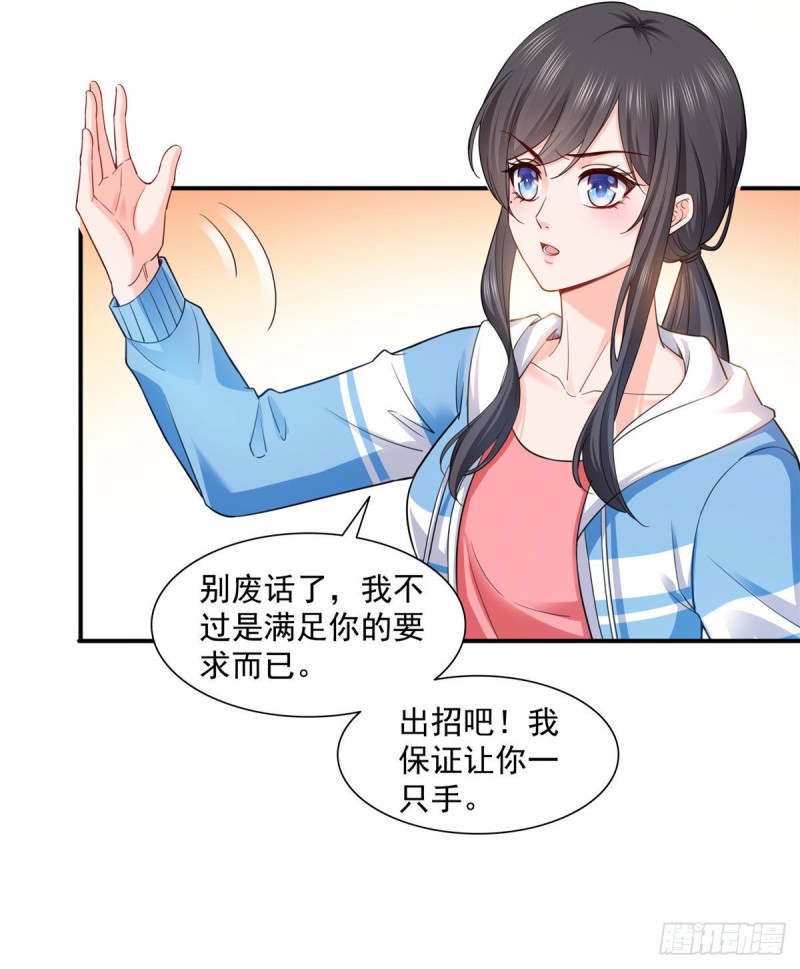 恰似寒光遇骄阳韩漫全集-第一百三十八话 侮辱我师父？无删减无遮挡章节图片 