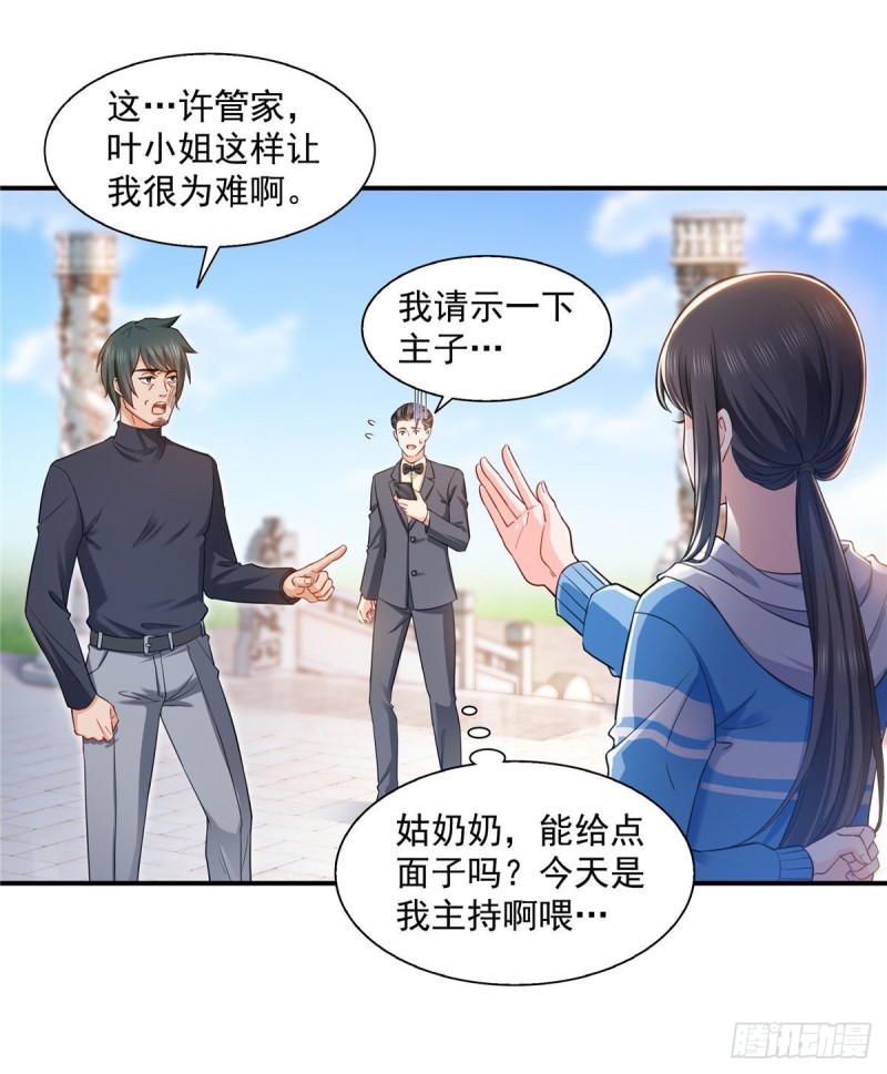 恰似寒光遇骄阳韩漫全集-第一百三十八话 侮辱我师父？无删减无遮挡章节图片 