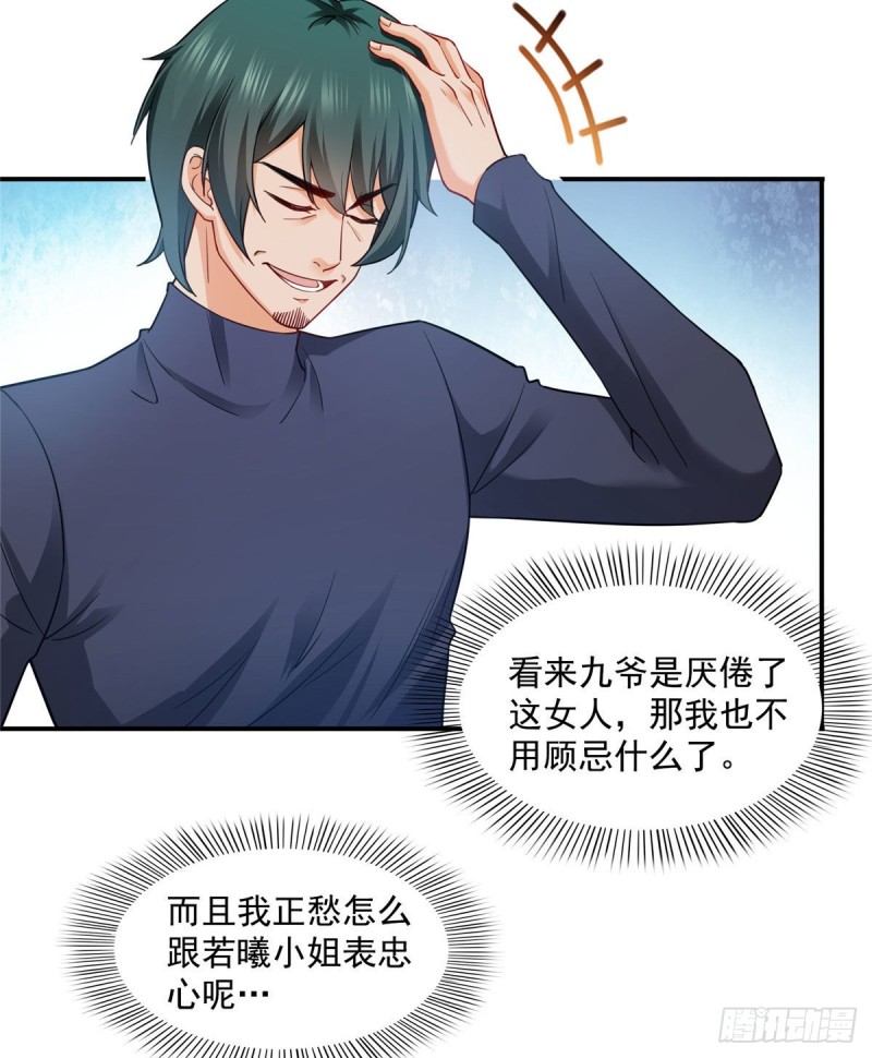 恰似寒光遇骄阳韩漫全集-第一百三十八话 侮辱我师父？无删减无遮挡章节图片 