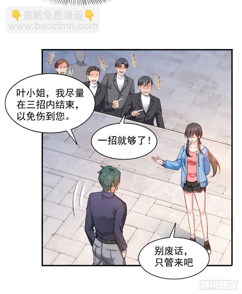 恰似寒光遇骄阳韩漫全集-第一百三十八话 侮辱我师父？无删减无遮挡章节图片 