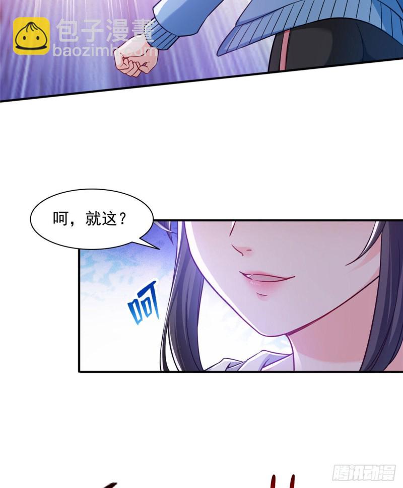 恰似寒光遇骄阳韩漫全集-第一百三十八话 侮辱我师父？无删减无遮挡章节图片 