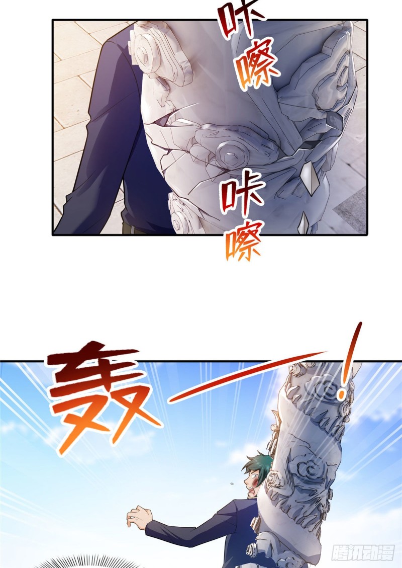 恰似寒光遇骄阳韩漫全集-第一百三十八话 侮辱我师父？无删减无遮挡章节图片 