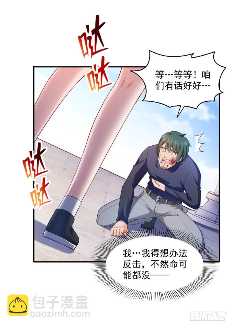 恰似寒光遇骄阳韩漫全集-第一百三十八话 侮辱我师父？无删减无遮挡章节图片 