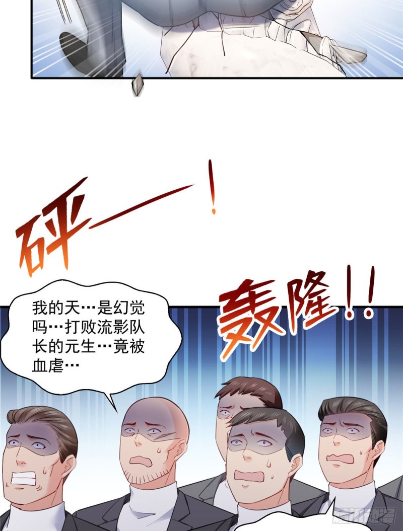恰似寒光遇骄阳韩漫全集-第一百三十八话 侮辱我师父？无删减无遮挡章节图片 