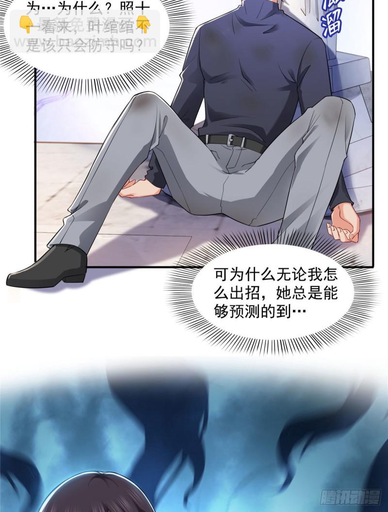 恰似寒光遇骄阳韩漫全集-第一百三十八话 侮辱我师父？无删减无遮挡章节图片 